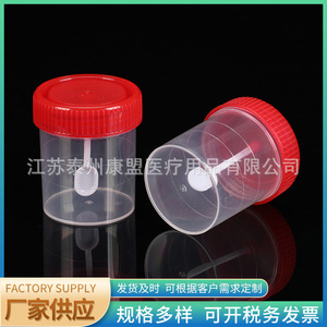 Recipiente de plástico para muestras de heces Jiangsu Kangmeng, hecho a medida con cuchara para la recolección de muestras. - Product Image 2