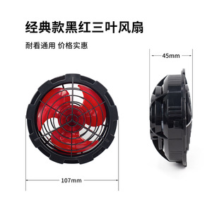 Dc Brushless Fan 3 Blade <b>5V</b> 7.4V 12V Air Cooling For Clothing Accessories - Product Image 5