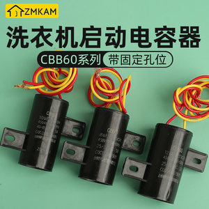 Condensateur de démarrage Cbb60 12uf 8uf 450v avec trou fixe pour moteur de machine à laver - Product Image 3