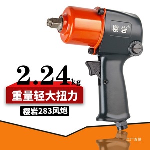 Yingyan 283 Pneumatic Wrench 2.24kg High <b>Torque</b> Pistol Grip Air Impact Wrench For Auto Repair - Product Image 1
