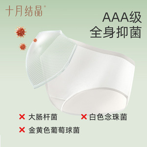 Ropa interior desechable Crystal de octubre, paquete de 4, antibacteriana, para mujeres, posparto, viajes - Product Image 4