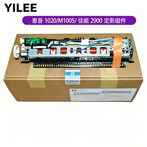 Unidad de Fusión de Repuesto YILEE Plug and Play para Solucionar el Problema de la Descamación del Tóner en Impresoras Láser Monocromáticas <span class=keywords><strong>HP</strong></span> M1005 y Canon LBP2900 - Product Image 2