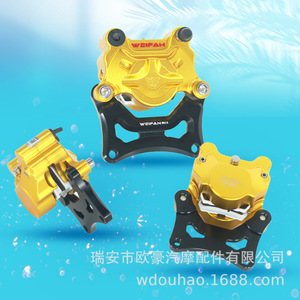 Étrier de frein WEIFAN pour trottinette 220 mm en aluminium gauche/droite pour mise à niveau Niu N1S - Product Image 2