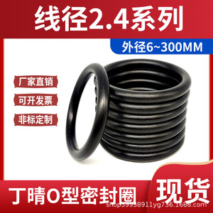 Joint torique en nitrile, diamètre du fil 2,4 mm, diamètre extérieur 6-300 mm, résistant à l'huile, joint d'étanchéité résistant à la pression, norme métrique - Product Image 5