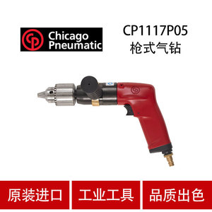 สว่านลมแบบปืนเกรดอุตสาหกรรม Cp หัวจับแบบ Hex 2500 รอบต่อนาที สำหรับงานรื้อถอน - Product Image 4
