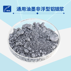 Silver Arrow Non-Float Aluminum Paste For Gravure <b>Printing</b> Oil Based <b>Ink</b> High Metallic Finish <b>Printing</b> Application - Product Image 4