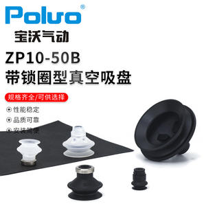 Ventouse manuelle ZP10-50B avec anneau de verrouillage en stock pour la vente en gros - Product Image 3