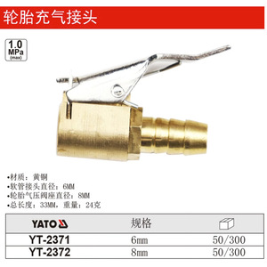 Abrazadera infladora de neumáticos Yato de 6 mm y 8 mm, adaptador de manguera de aire de latón para válvula de coche y bicicleta - Product Image 1