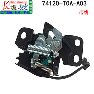 Honda <b>Engine</b> <b>Hood</b> Lock 74120-T0A-A03 With Wire For CRV RM1/2/3/4 Black Metal Plastic Replacement Part - Product Image 2
