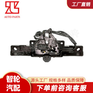 Hyundai Sonata <b>Hood</b> Lock 81130-L1000 Stainless Steel <b>Engine</b> <b>Hood</b> Latch For Hyundai Sonata - Product Image 2