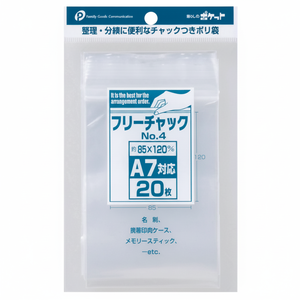 Mini A7 sacchetto di compressione multiuso n. 4 - Product Image 1