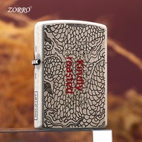 Briquet à flamme sauteuse coupe-vent Zorro Z91852 2024, nouveau modèle classique, motif Dragon et Tigre en argent antique, pour cigarettes et kérosène, idéal comme cadeau promotionnel