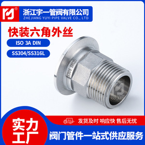 Conector Hexagonal de Acero Inoxidable SUS304/316L de Grado Sanitario, de Instalación Rápida, Tipo Abrazadera con Rosca Macho PT/G para Conductos y Accesorios - Product Image 3