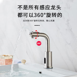 Grifo Sensor de Acero Inoxidable, Agua Fría, Cabezal Giratorio 360 Grados, Grifo Inteligente para Lavabo - Product Image 1