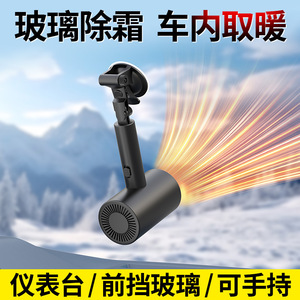 <b>Car</b> <b>Heater</b> Portable Mini With Defrosting And Defogging Function Split Type For Vehicle Heating ABS Material - Product Image 4