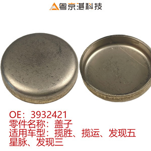 Land Rover Engine <b>Plug</b> Cover 3932421 JD61697 Stainless Steel For Range Rover Discovery 5 Velar - Product Image 5