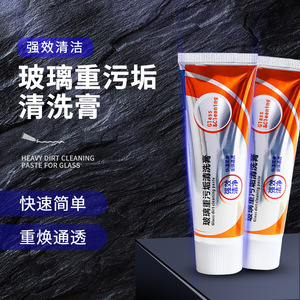 Glass Cleaning Paste 60g Heavy Duty Cleaner For Automotive Windshield - Product Image 1