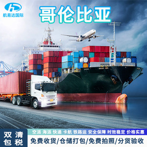 Hangyida International Sea Freight : Consolidation de fret maritime LCL, livraison porte-à-porte avec dédouanement et taxes incluses - Product Image 3