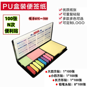 Sticky Notes A16 Size 100 Sheets Colorful Pad With Calendar 2025 For Office Home Study Use - Product Image 5