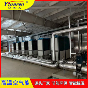 Calentador de Agua Eléctrico Instantáneo sin Tanque, Bomba de Calor Industrial con Fuente de Aire, R410A, Carcasa Metálica, Alta Eficiencia, Ahorro de Energía, Seguro - Product Image 3