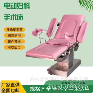 Medical Operating Table Manual Adjustable For Cosmetic Surgery Orthopedics Ophthalmology Shandong Manufacturer - Product Image 2