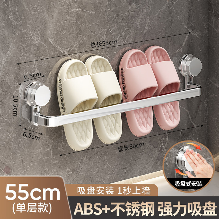 Suction Cup Glossy Silver Slipper Rod 55cm