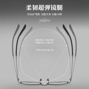 Monturas de Gafas Rectangulares de Titanio Puro J90079, Ligeras, Montura Completa, Unisex, Lentes Acrílicas, Origen Danyang - Product Image 2