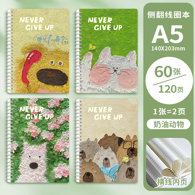 Cream Animal - Single Price