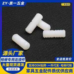 Nylon Connector 5x16 Grille Dedicated Easy Installation <b>Shelf</b> Support Hardware - Product Image 5