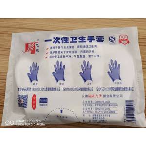 Disposable Gloves Transparent 0.0125mm Thickness For Beauty Hairdressing Food Use Wholesale - Product Image 3