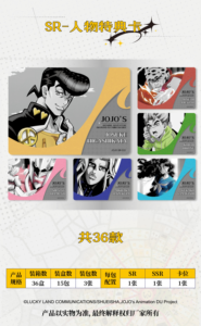 Caja de 36 Sobres de Cartas Coleccionables de la Serie 1 de JoJo's Bizarre Adventure: Diamond Is Unbreakable, Juego de Cartas Coleccionables - Product Image 5