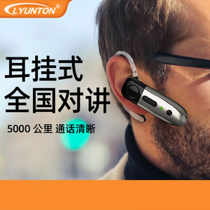 Walkie-talkie con Gancho para la Oreja Lyunton Y8, Alcance Global de 5000 km, Llamadas Nítidas - Product Image 1