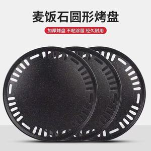 Maifan Stone Round Grill Pan Thickened Non-Stick Durable For Korean BBQ Cooking - Product Image 1