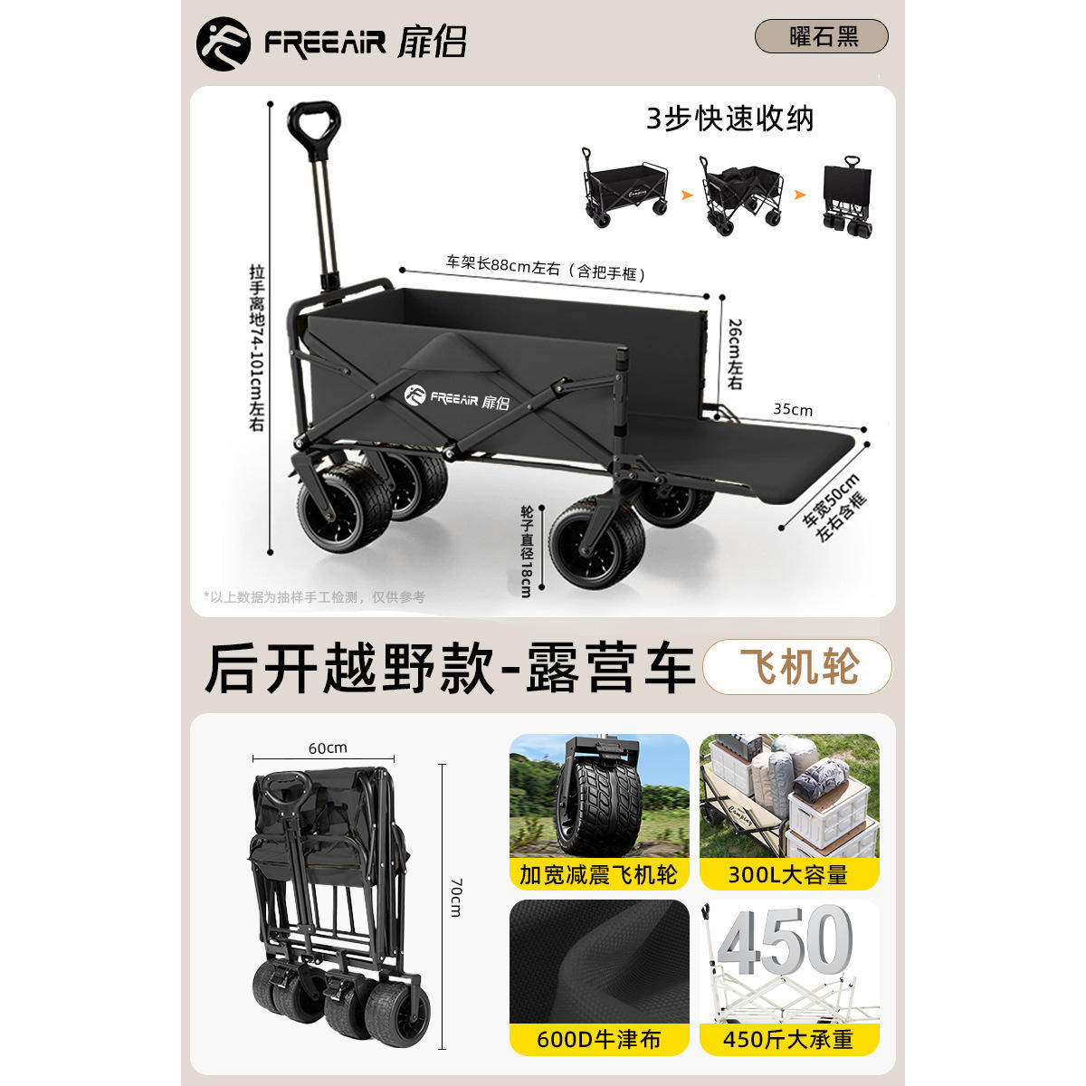 รถเข็นเด็กกลางแจ้งขนาด 4 นิ้ว (สีดำ)