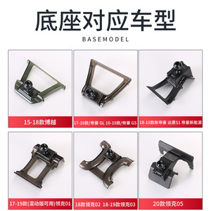 Geely <b>Car</b> Dedicated Phone Holder Base Air Vent <b>Clip</b> On Plastic Mount For Geely Models - Product Image 4
