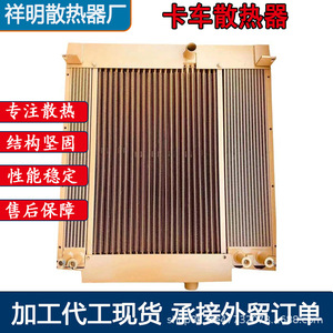 Customized Copper <b>Radiator</b> Tanks for Caterpillar Loader Excavator Car Heavy Truck <b>Radiators</b>-OEM Product - Product Image 5