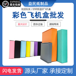 Caja de Cartón Corrugado de Doble Cara, Plegable, para Comercio Electrónico, Extra Resistente, de Tres Capas, 250 g/m², Impresión de Logotipo Personalizado - Product Image 4