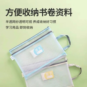 Bolsa transparente de malla de doble capa para libros, tamaño A4, portátil, para la escuela, material educativo, material de poliéster - Product Image 3