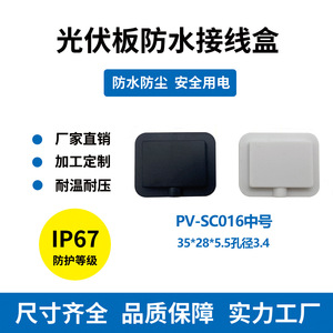 Solar Panel <b>Junction</b> <b>Box</b> Plastic <b>Waterproof</b> Outdoor - Product Image 5
