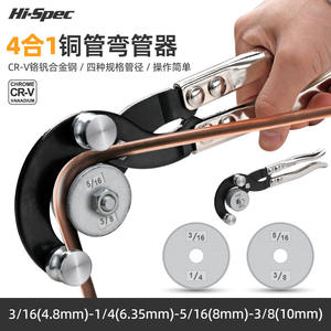 Dobladora manual de tubos de 5-10 mm para cobre, aluminio y acero, para sistemas de aire acondicionado y ventilación - Product Image 2