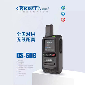 วิทยุสื่อสาร Redell DS-508 4G POC ขนาดเล็กกะทัดรัด สำหรับใช้งานกลางแจ้ง ระยะไกล รองรับการโทรกลุ่มและการโทรส่วนตัว - Product Image 1