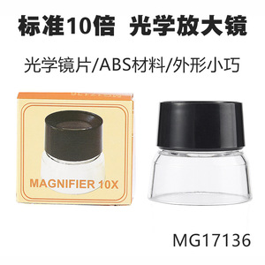 Maifeng Magnifying Glass 30mm 10x Jewelers Loupe For Jade Jewelry Appraisal MG17136 Plastic Lens - Product Image 5