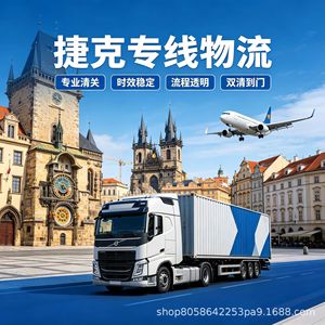 บริการขนส่งด่วน XSL LCL จากจีนไปสาธารณรัฐเช็ก สำหรับสินค้าทั่วไป แบบ Door to Door พร้อมบริการพิธีการศุลกากร - Product Image 4