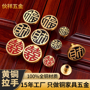 Xixiang Brass Handles Round Chinese Style Wardrobe Drawer <b>Knobs</b> Full <b>Copper</b> Material - Product Image 1