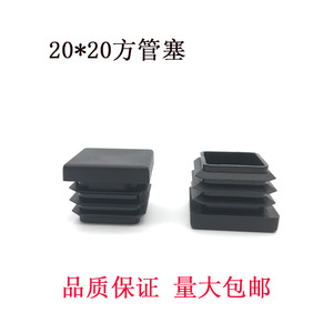 20X20 Square Tube Plug Black Plastic PP 20Mm Inner Stopper For Furniture <b>Hardware</b> - Product Image 3