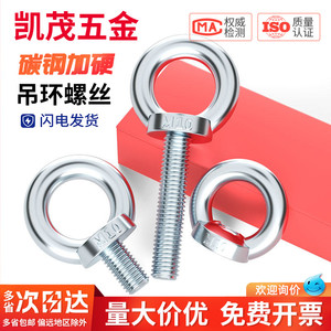 National Standard <b>Galvanized</b> Eye Bolts Carbon Steel Hardened Lifting Ring <b>Screws</b> M10 Marine Hardware - Product Image 2