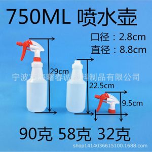 ขวดสเปรย์พลาสติกชุนเฉิง 750 มล. สำหรับทำความสะอาดและรดน้ำต้นไม้ - Product Image 4