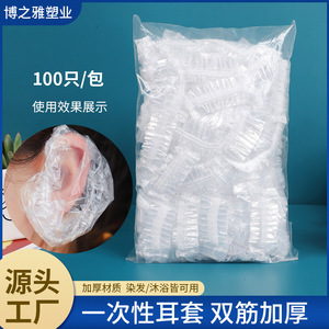 Disposable leak-proof <b>strip</b> <b>plastic</b> shower cap for ear protection, PE ear covers for hair dyeing and hair treatment, free - Product Image 5
