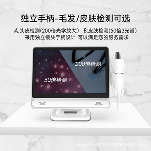 2025 HD Trichoscope Hair Follicles Scalp/Skin Analysis Hair Analyzer Scalp Desktop PC Material for Hair Spa Commercial Home Use - Product Image 5