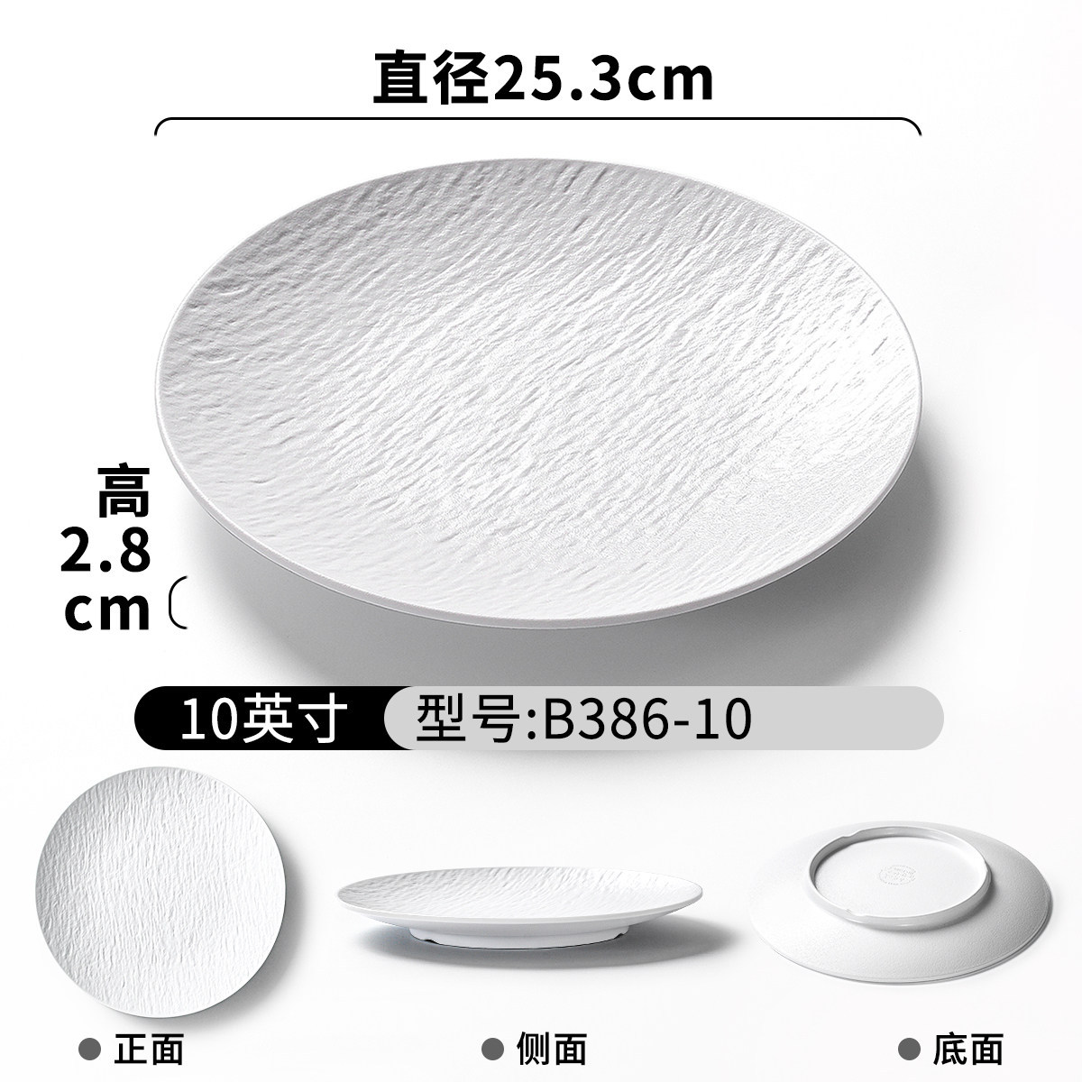 B386-10 สีขาว